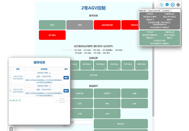 楚雄彝族自治州AGV調(diào)度系統(tǒng)